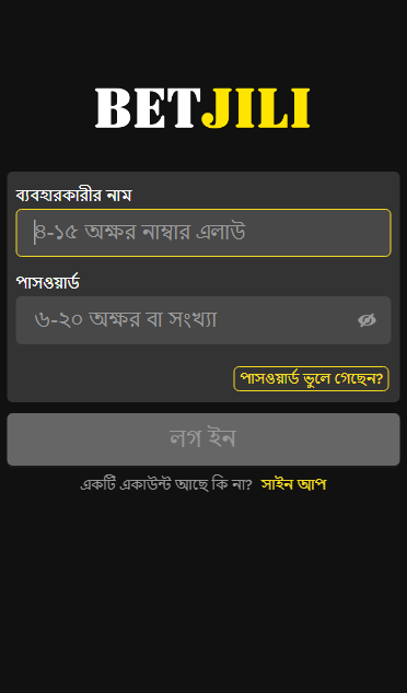 Betjili login screen on mobile